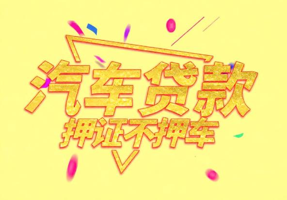 上海黄浦区2空放公司|私人借钱|上海黄浦区2应急贷款