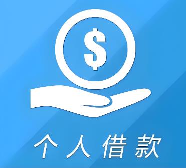 上海黄浦区2空放借贷公司